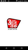 The Aaj Tak Cartaz