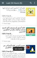 برنامه‌نما The Egyptian Developers عکس از صفحه