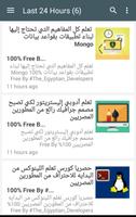 The Egyptian Developers screenshot 2