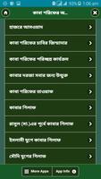 কাবা শরিফের অজানা তথ্য screenshot 1