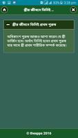 পুরুষ স্ত্রীর কাছে যা আশা করে скриншот 2