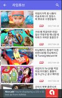 어린이 TV - 유아 동영상 모음 captura de pantalla 1