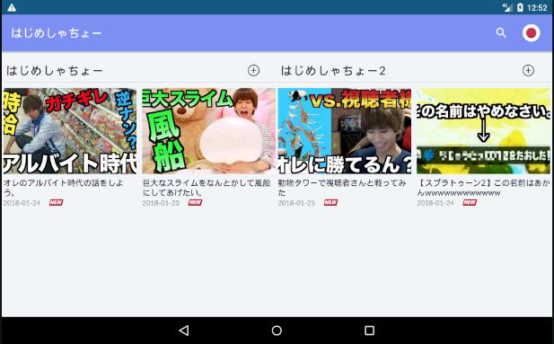 Android 用の はじめしゃちょー Apk をダウンロード