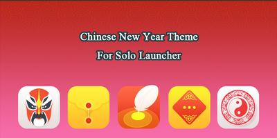 Chinese New Year Theme Cartaz