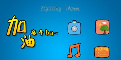 Fighting Theme 포스터