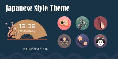 Japanese Style Theme โปสเตอร์