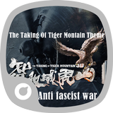 Tiger Montain Theme icône