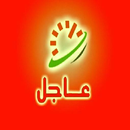 أخبار عاجلة APK