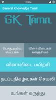 Tamil GK for competitive Exam Plakat