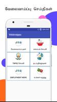 Velaivaippu الملصق