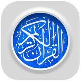 Best Quran App For Android icône