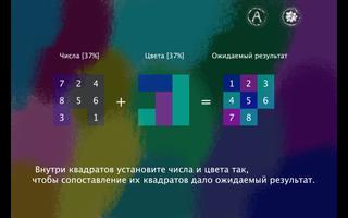Пятнашки Colors and 15-puzzle (логический пазл) Affiche