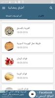 أطباق رمضانية syot layar 2