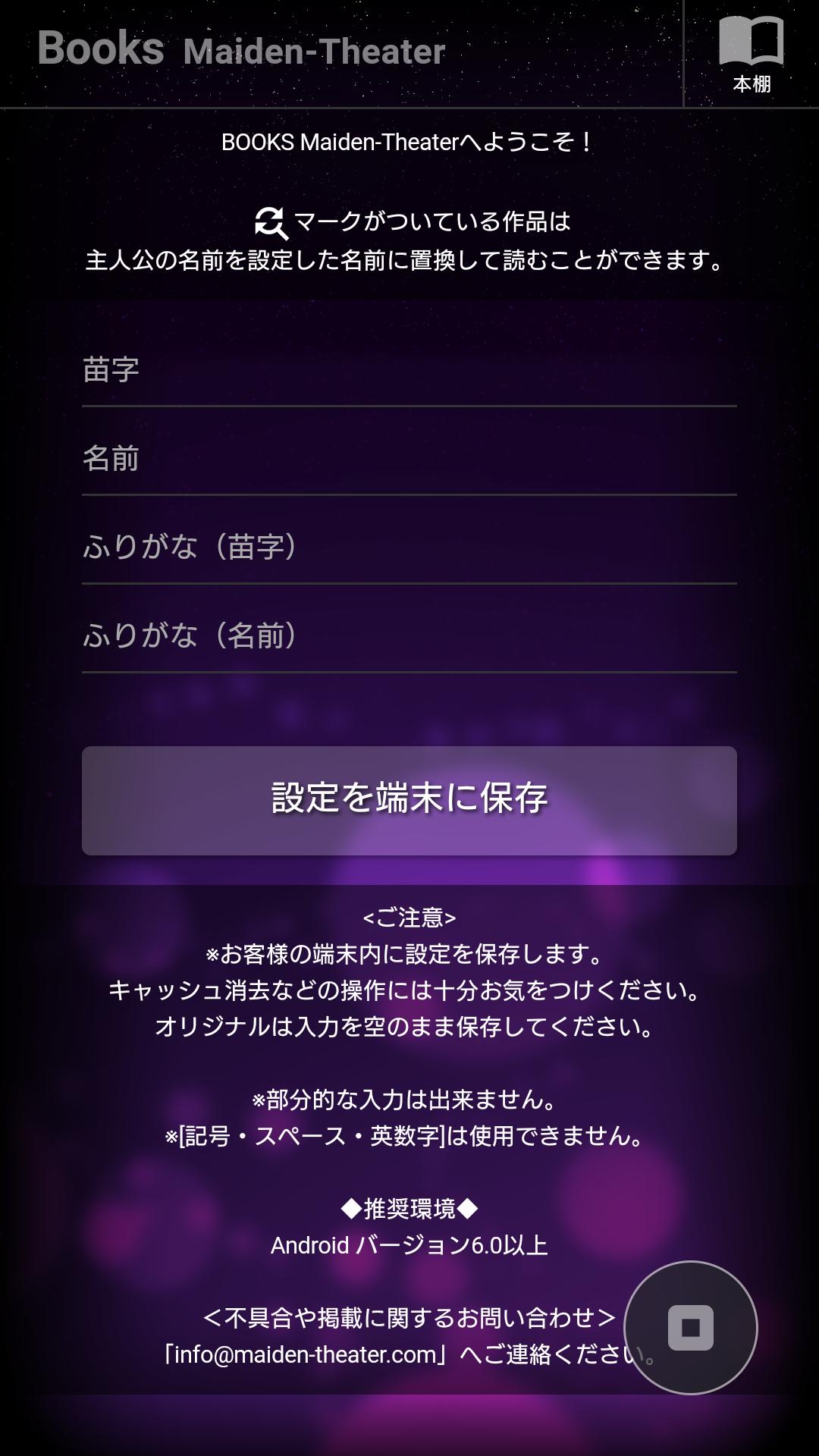 同人夢小説 Books Maiden Theater For Android Apk Download 同人夢小説 Books Maiden Theater For Android Apk Download