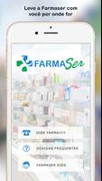 برنامه‌نما FarmaSer عکس از صفحه