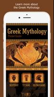 پوستر اساطیر یونانی