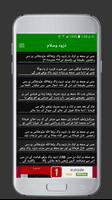 Ziya Durood screenshot 1