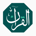 Al-Quran