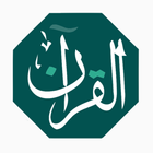 Al-Quran icon