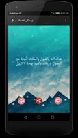 Eid Al-Adha Messages 2018 screenshot 1