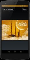 Ramadan Wallpapers & SMS 2017 اسکرین شاٹ 1