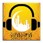 ادعية واذكار رمضان 2017 icon