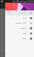 حالات واتس اب 2017 متجددة يومي capture d'écran 2