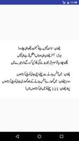 Urdu Jokes Lateefay 2016 screenshot 1