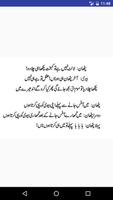 Urdu Jokes Lateefay 2016 截图 1
