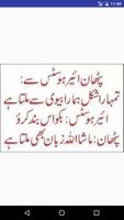 Urdu Jokes Lateefay 2016 ภาพหน้าจอ 2