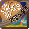 살아있는 3D 우주와기상-AR.VR. 증강현실,가상현실 APK