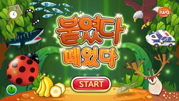붙떼-영어공부 gönderen
