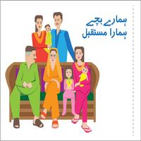 Children Caring Book Urdu EPI Affiche