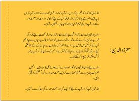 Children Caring Book Urdu EPI capture d'écran 1