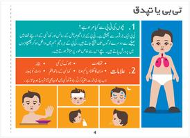 Children Caring Book Urdu EPI capture d'écran 2
