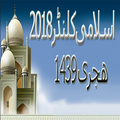 Islamic calender 2018