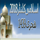 Islamic calender 2018 APK