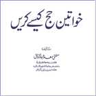Khawateen ka Hajj tariqa иконка