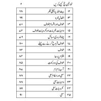 Khawateen ka Hajj tariqa скриншот 3