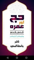 Hajj & Umrah Qadam Ba Qadam New poster