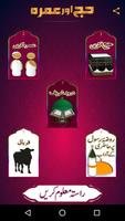 Hajj & Umrah Qadam Ba Qadam New screenshot 1