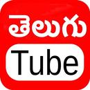 TeluguTube: Telugu Videos, Songs, Movies, Comedy APK