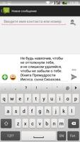 Библия. Цитаты imagem de tela 2