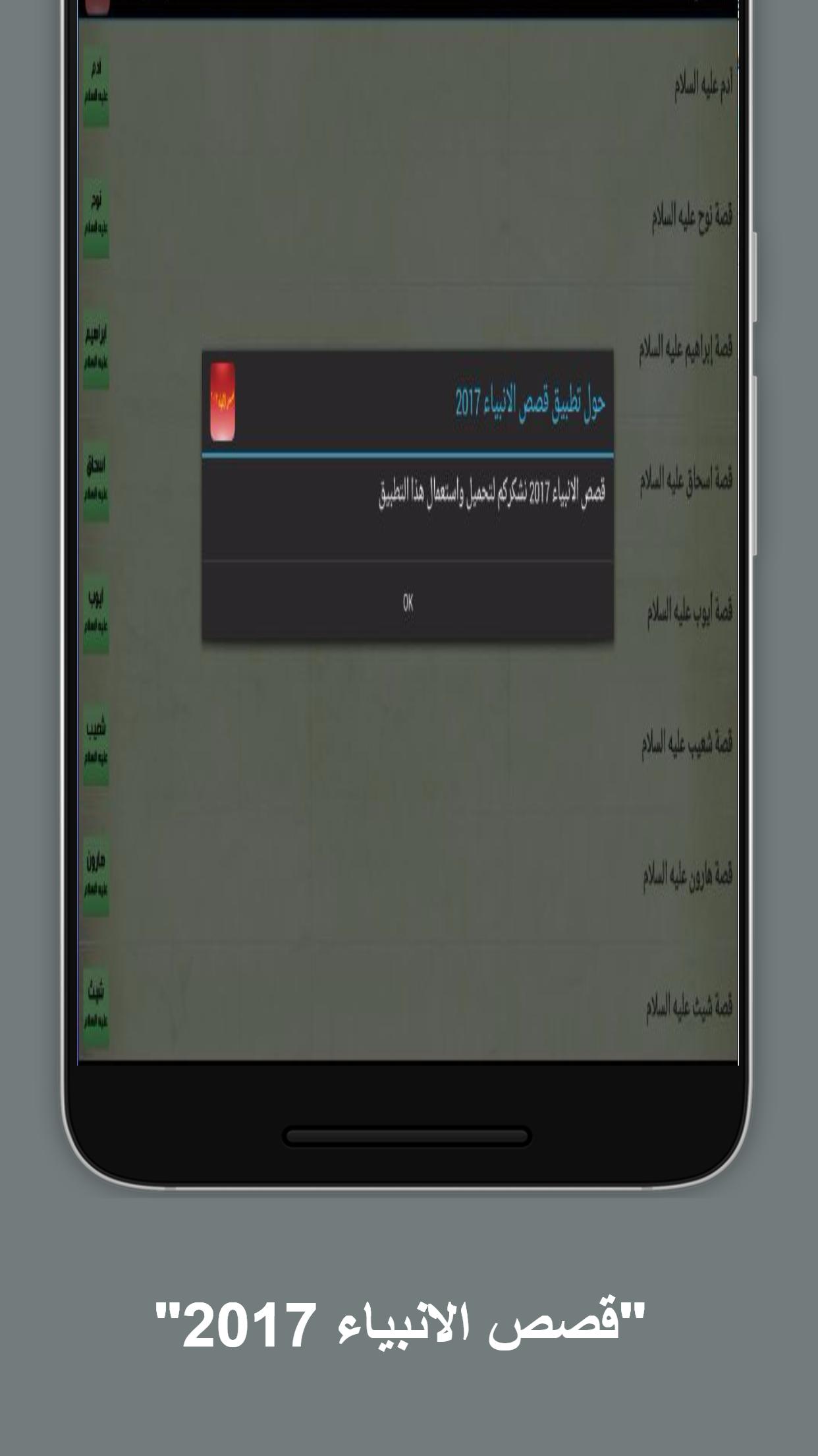 TÉLÉCHARGER 9ISAS AL ANBIYA VIDEO VIDEO ANBIYA TÉLÉCHARGER AL 9ISAS