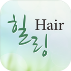 آیکون‌ Healing Hair