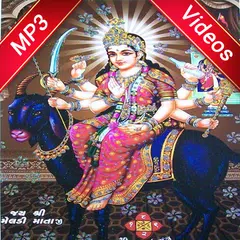 Raj Rajeshvawari Meldi Maa