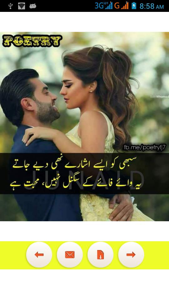Mohabbat Bhari Shayari Pyar Bhari Shayari For Android