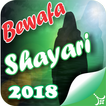 Dard Bhari Shayari(bewafa shayari in urdu)
