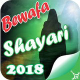 Dard Bhari Shayari(bewafa shayari in urdu) icône