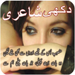 Sad Urdu Shayari(sad poetry in urdu)